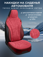 Красный