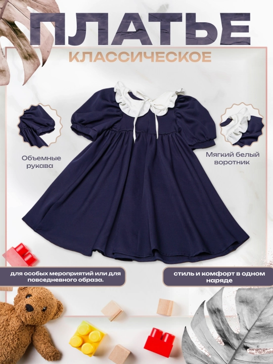 Классическое платье с белым кружевным воротником - 