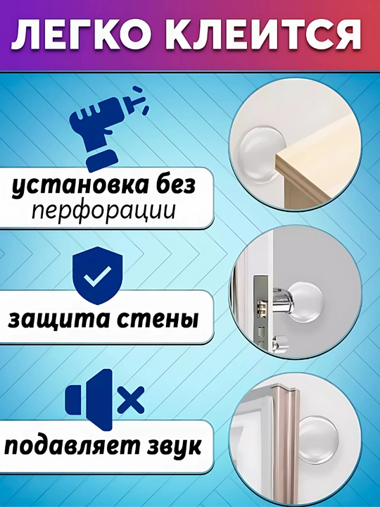 Стоппер для двери, настенный, круглый