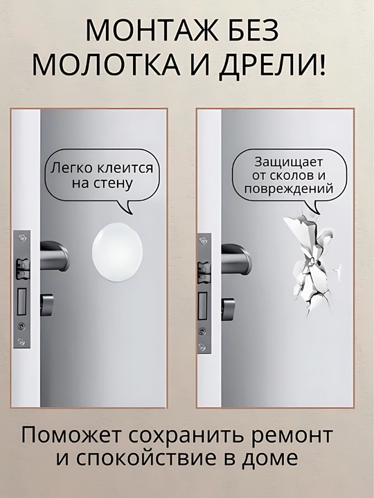Стоппер для двери, настенный, круглый
