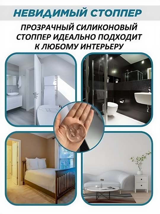 Стоппер для двери, настенный, круглый