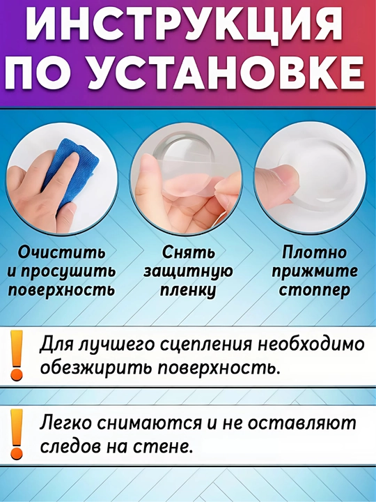 Стоппер для двери, настенный, круглый