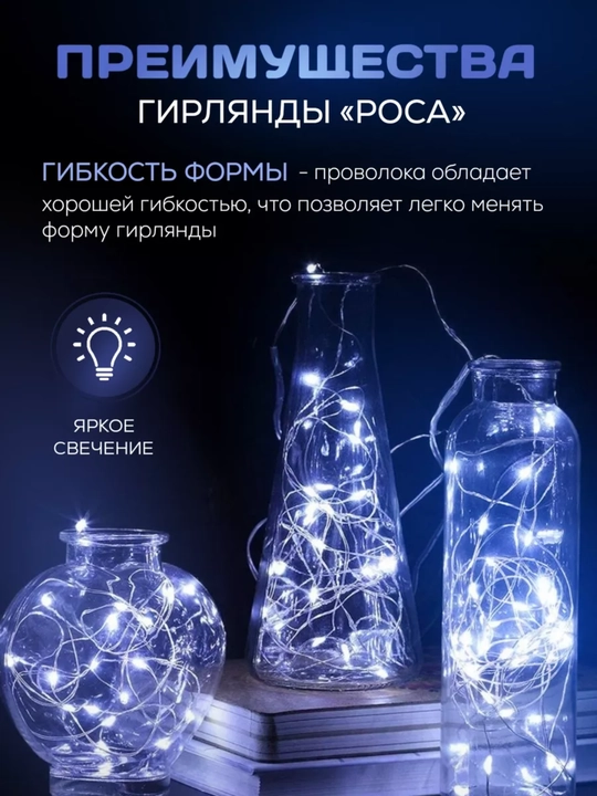 LED gulchambar ipi "shudring tushishi" Yangi yil akkumulyatori, deraza uchun
