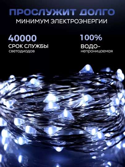 LED gulchambar ipi "shudring tushishi" Yangi yil akkumulyatori, deraza uchun