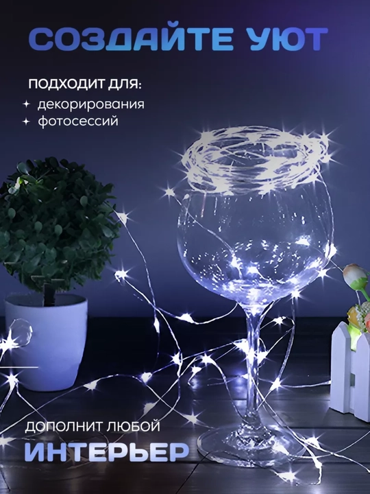 LED gulchambar ipi "shudring tushishi" Yangi yil akkumulyatori, deraza uchun