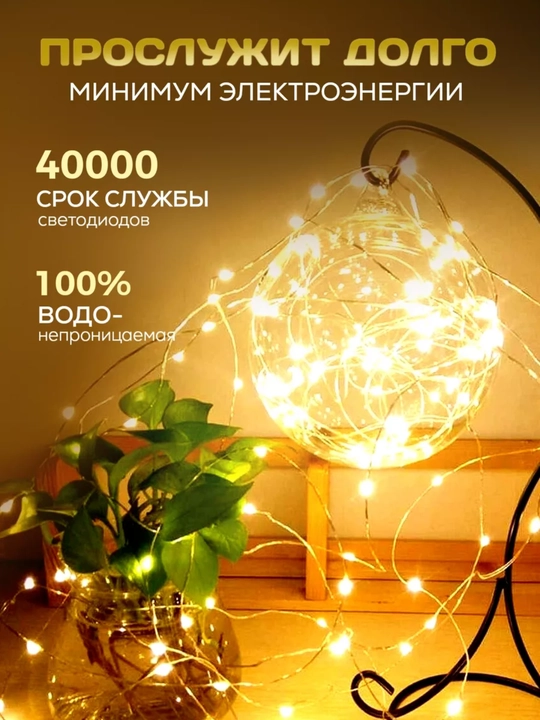 LED gulchambar ipi "shudring tushishi" Yangi yil akkumulyatori, deraza uchun
