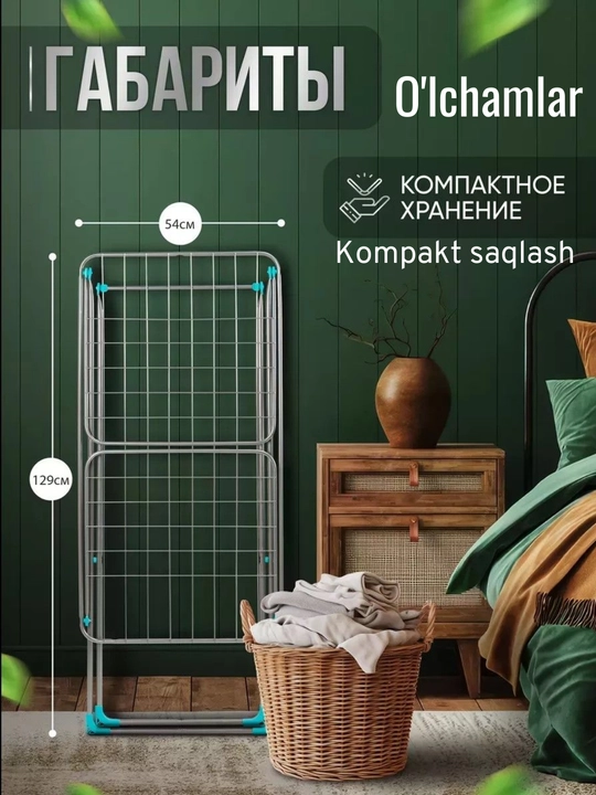 Сушилка для белья напольная Nika, складная металлическая