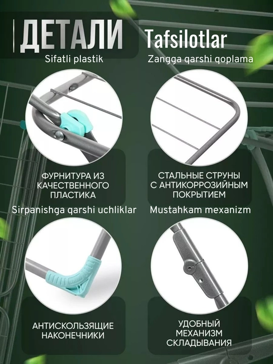 Сушилка для белья напольная Nika, складная металлическая