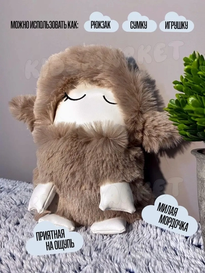 Сумка кросс-боди плюшевая, мягкая игрушка — WYBAGS-A16-МАНГО