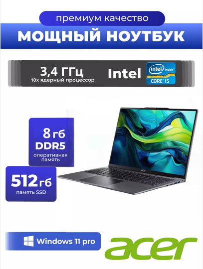 Ноутбук Acer lite i5 1235U 8 ГБ ОЗУ/512 SSD, Full HD