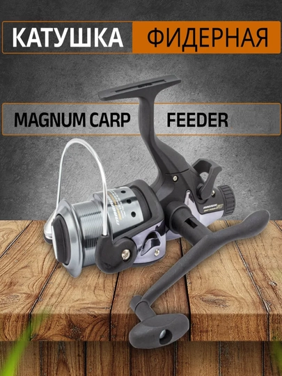 Катушка для рыбалки Flagman, катушка фидерная Magnum CARP Feeder 6000