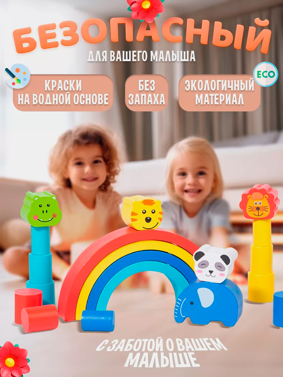 Деревянные развивающие игрушки - Монтессори купить по низким ценам в ...