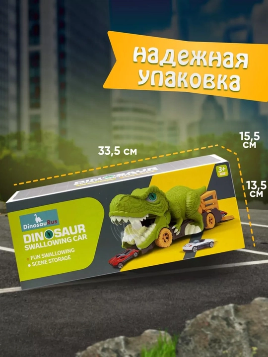 Avtovozlar "Dinozavr, timsoh, akula va Reks", 6 ta metall moshinalar bilan