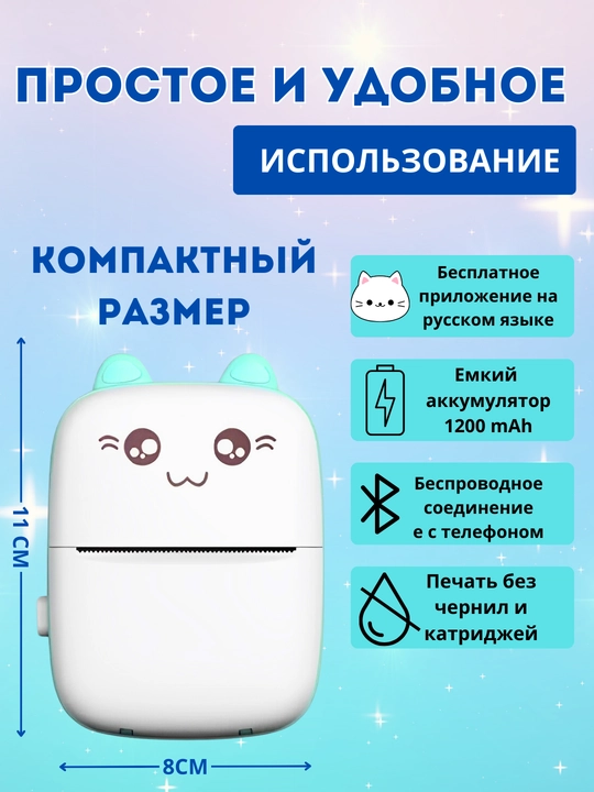 Bolalar uchun Bluetooth bilan telefon uchun simsiz mini termal printer