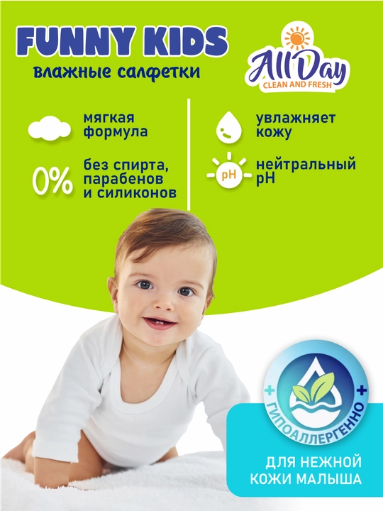 Nam salfetkalar, All Day Dino, 72 dona