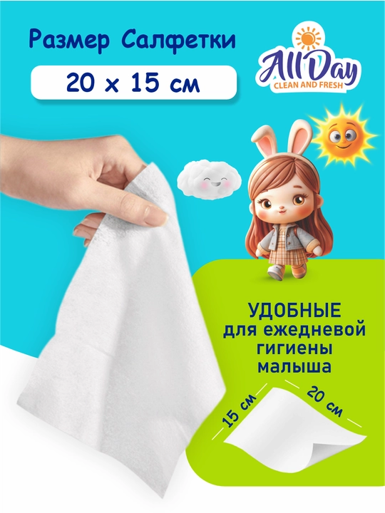 Nam salfetkalar, All Day Dino, 72 dona