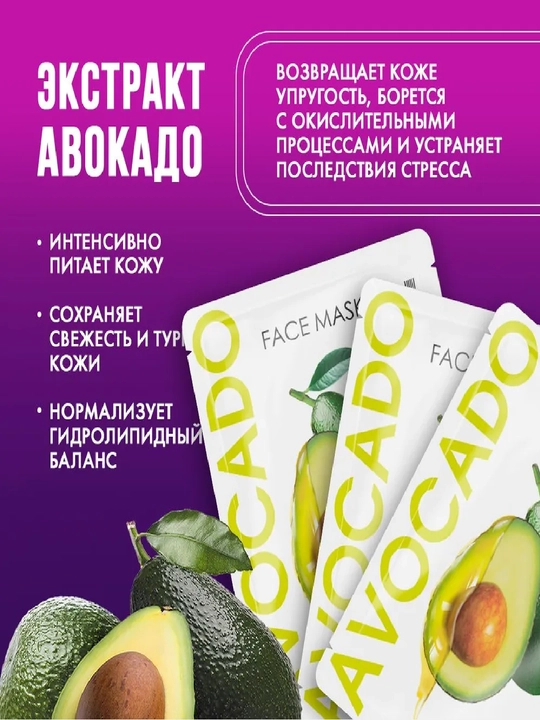 Kosmetik niqob, barcha teri turlari uchun ovqatlanish - 