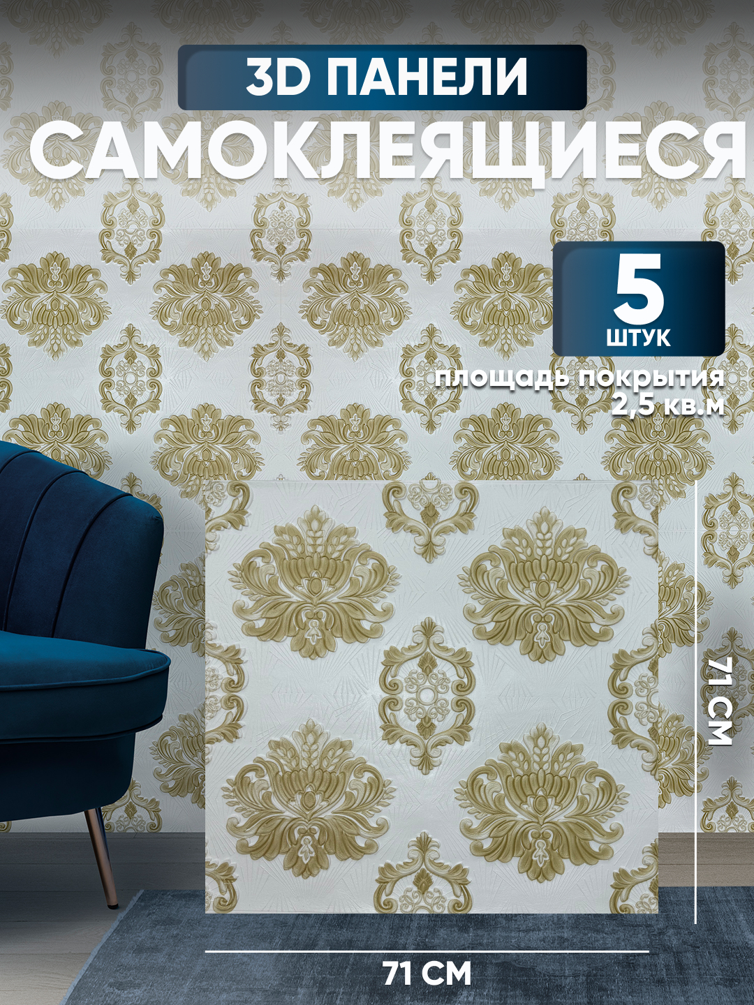 Плиточные 3D обои, самоклеящиеся листовые панели для стен, ремонта ...