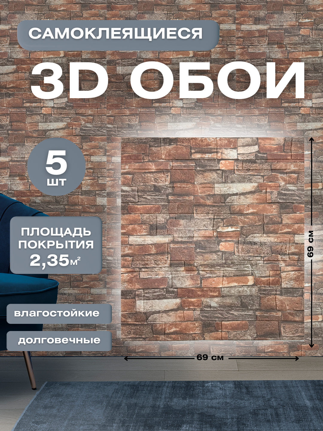 Плиточные 3D обои, самоклеящиеся листовые панели для стен, ремонта ...