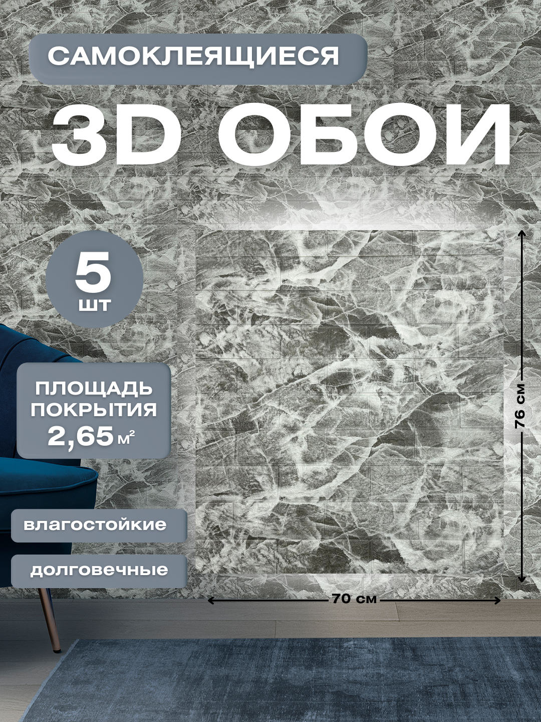 Плиточные 3D обои, самоклеящиеся листовые панели для стен, ремонта ...