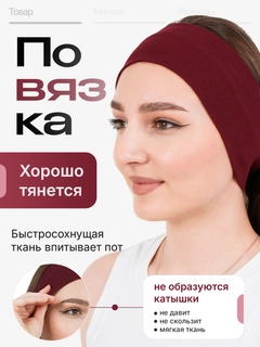 Бордовый