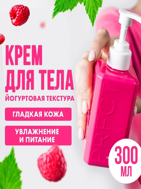Tana va qo'l kremi quruq teri uchun, namlovchi, 300 ml - 
