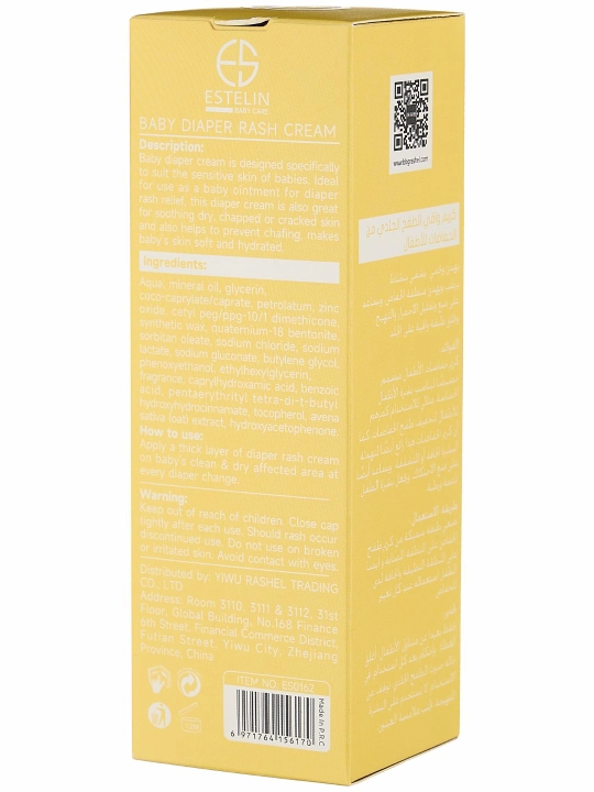 Bolalar bezi uchun krem, Baby diaper rash cream, 100 gr