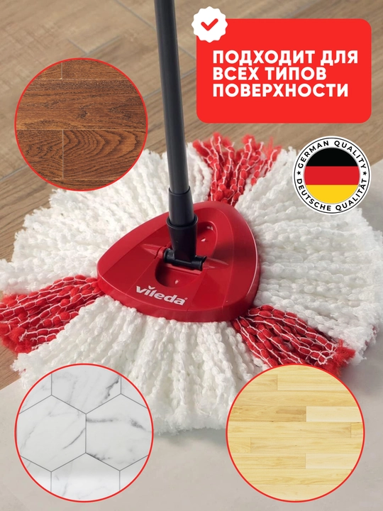 Сменный моп для швабры Vileda EasyWring & Clean Turbo микрофибра, вращающийся
