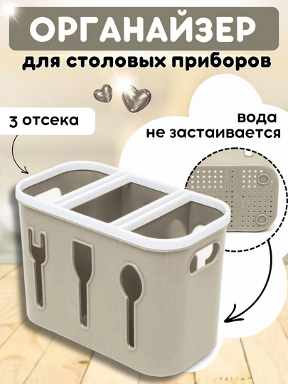 Подставка-сушилка для столовых приборов — DB-MORGPRI-ТЕМНКОР