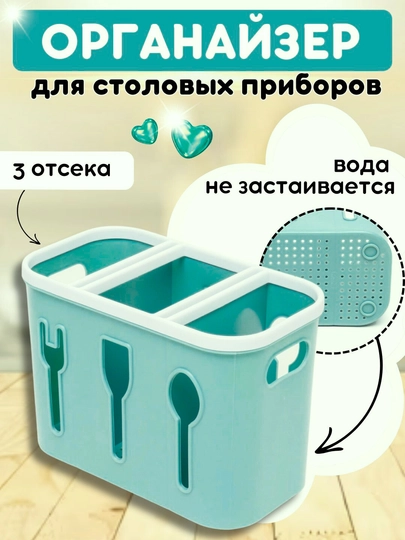 Подставка-сушилка для столовых приборов — DB-MORGPRI-ТЕМНБИР