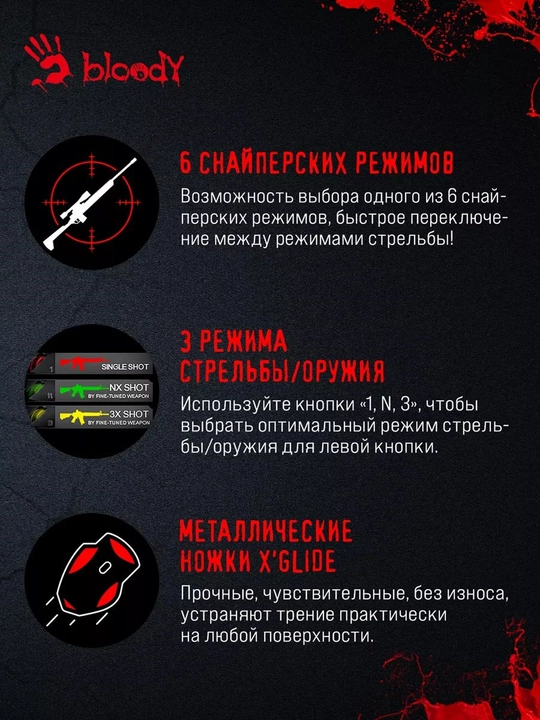 Игровая мышь Bloody V9MA