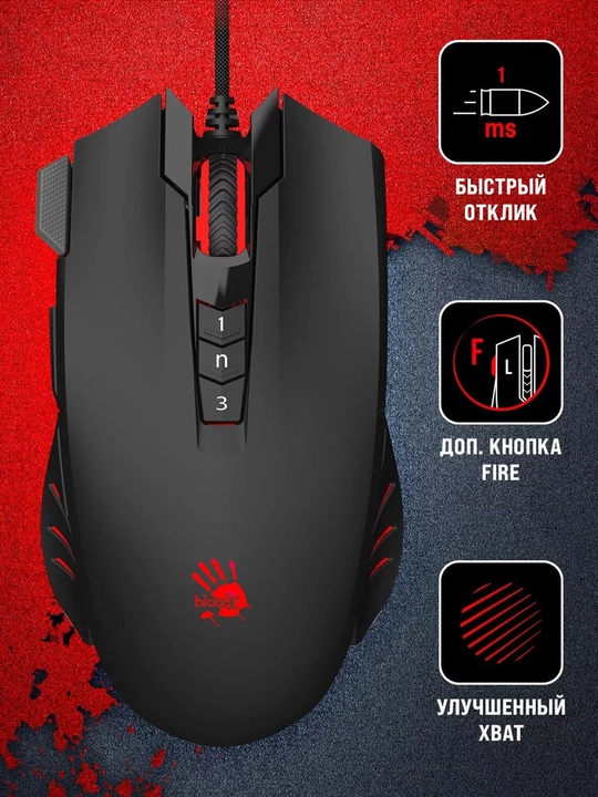 Игровая мышь Bloody V9MA - 