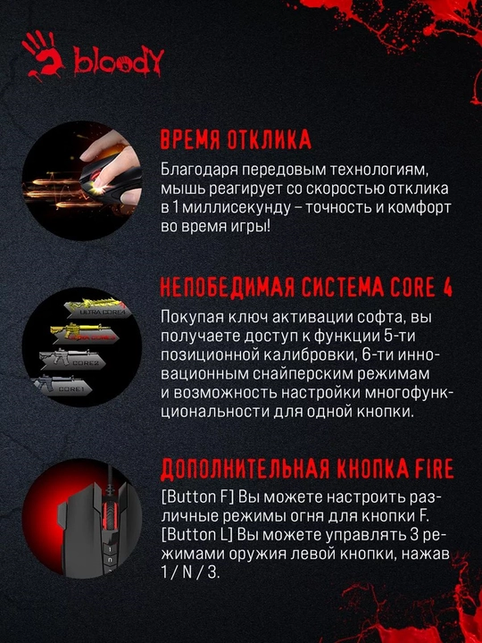 Игровая мышь Bloody V9MA