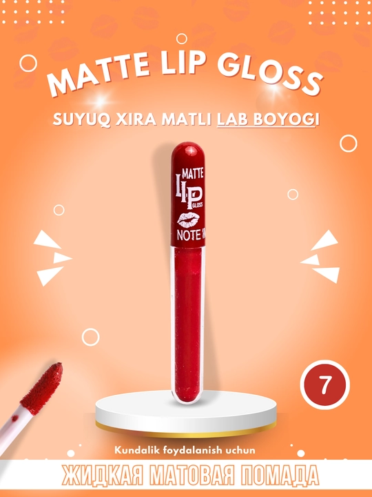 Жидкая матовая помада, оттеночная, с бархатистым финишем Matte Lip Gloss - 