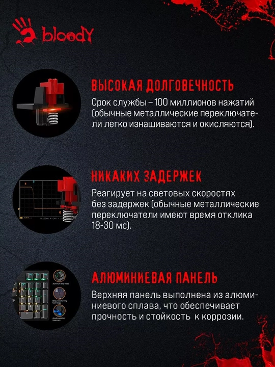 Клавиатура Bloody B820R Red Optical Switch