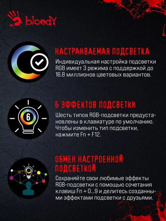 Клавиатура Bloody B820R Red Optical Switch