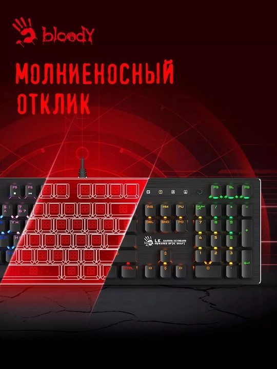 Клавиатура Bloody B820R Red Optical Switch