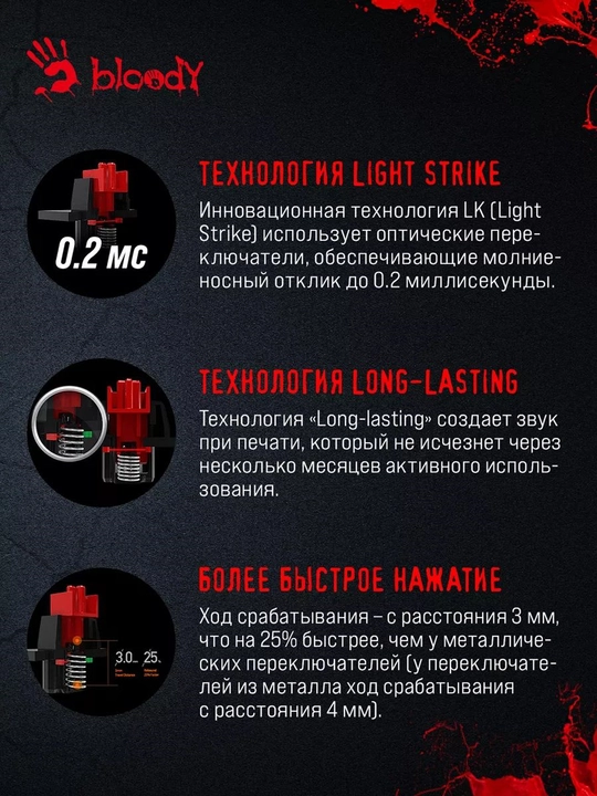 Клавиатура Bloody B820R Red Optical Switch