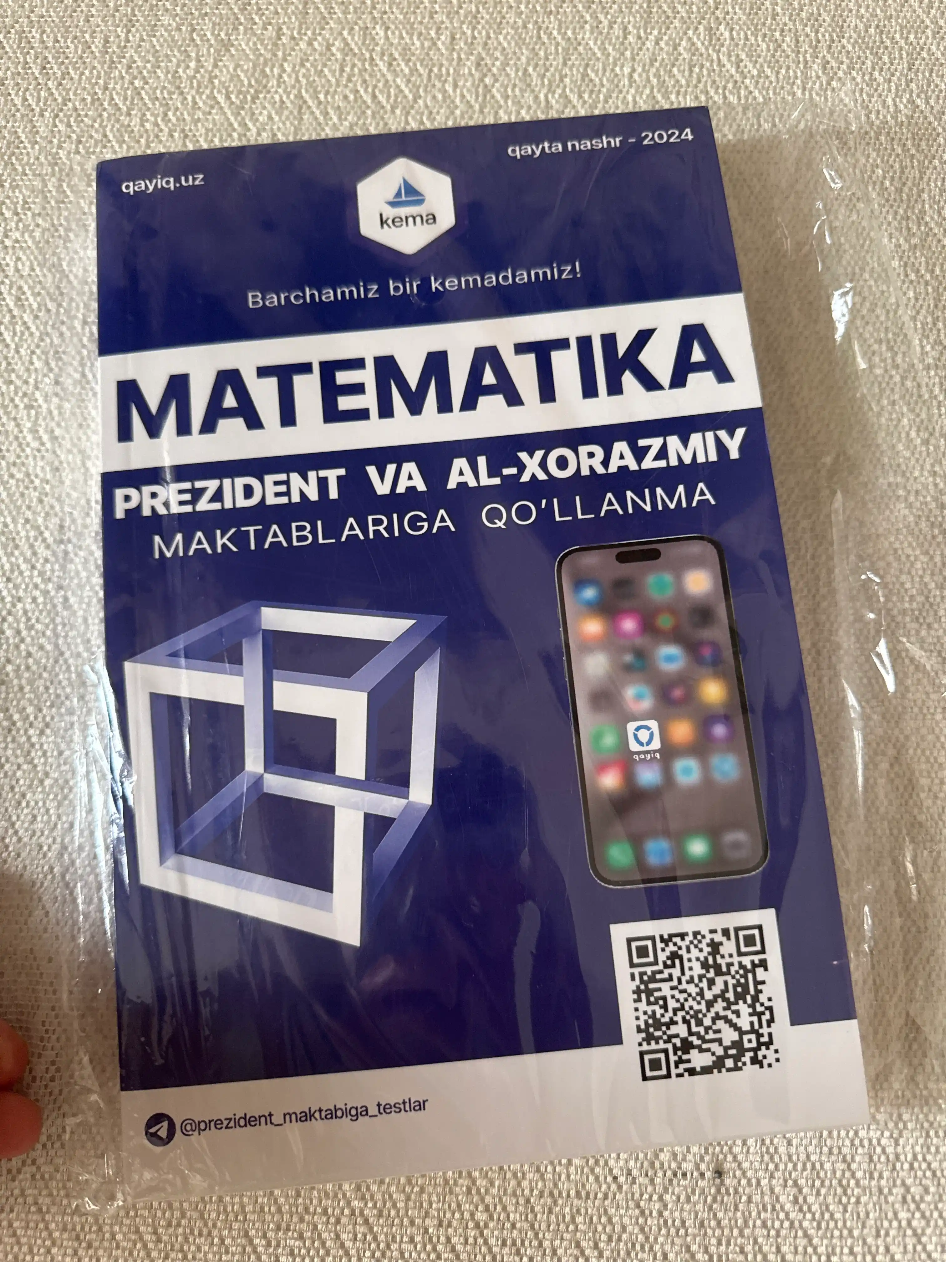 Кема — Президент, Ал-Хоразмий ва Ибн Сино мактабларига қўлланмалар ва тестлар