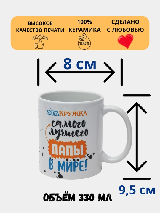 Кружка с принтом, керамическая, для близких людей
