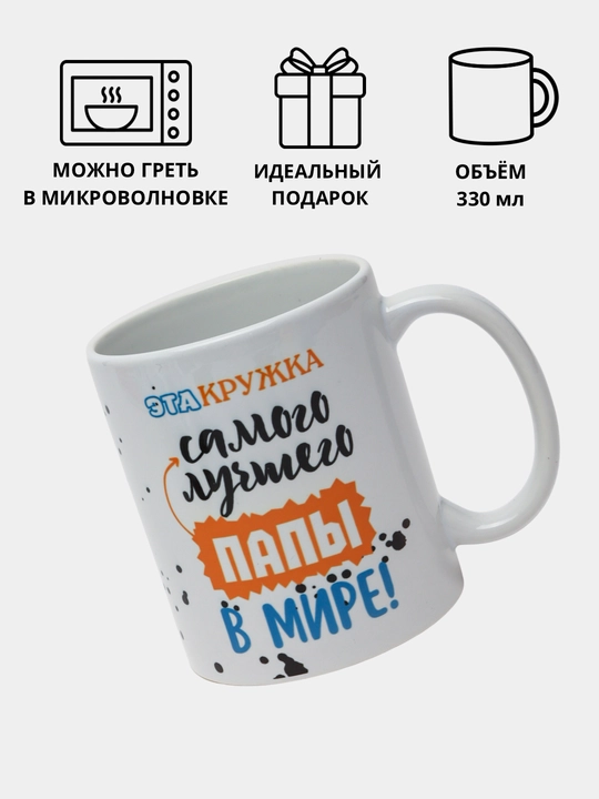 Кружка с принтом, керамическая, для близких людей