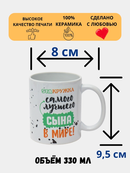 Кружка с принтом, керамическая, для близких людей