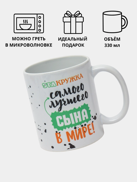 Кружка с принтом, керамическая, для близких людей