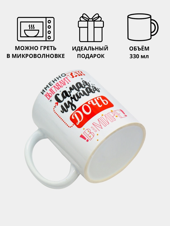 Кружка с принтом, керамическая, для близких людей