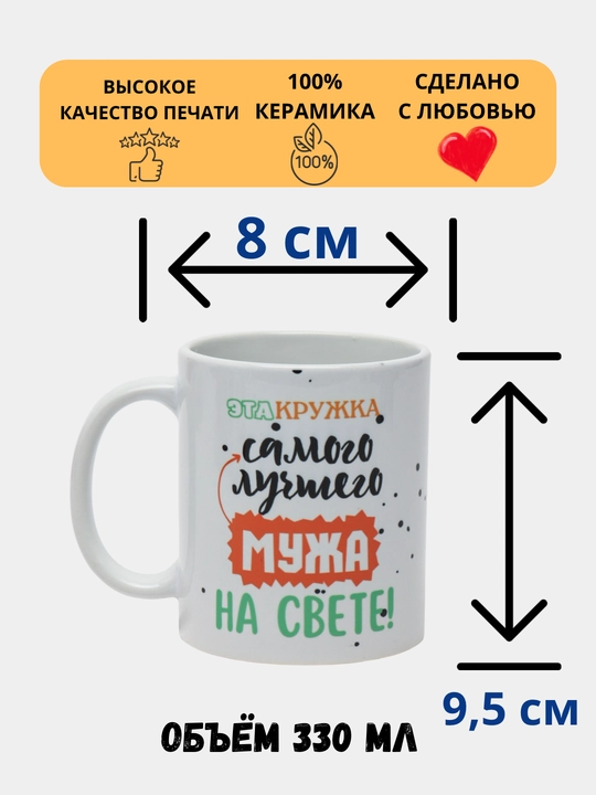 Кружка с принтом, керамическая, для близких людей