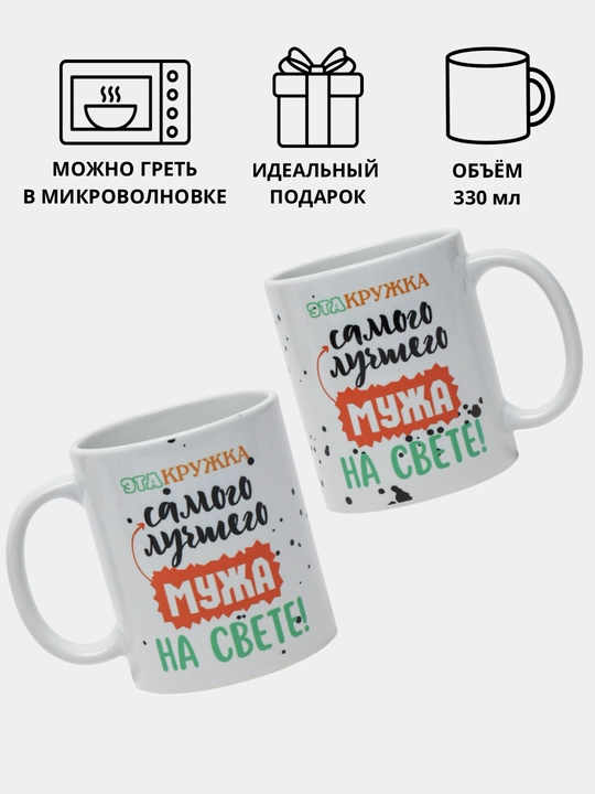 Кружка с принтом, керамическая, для близких людей