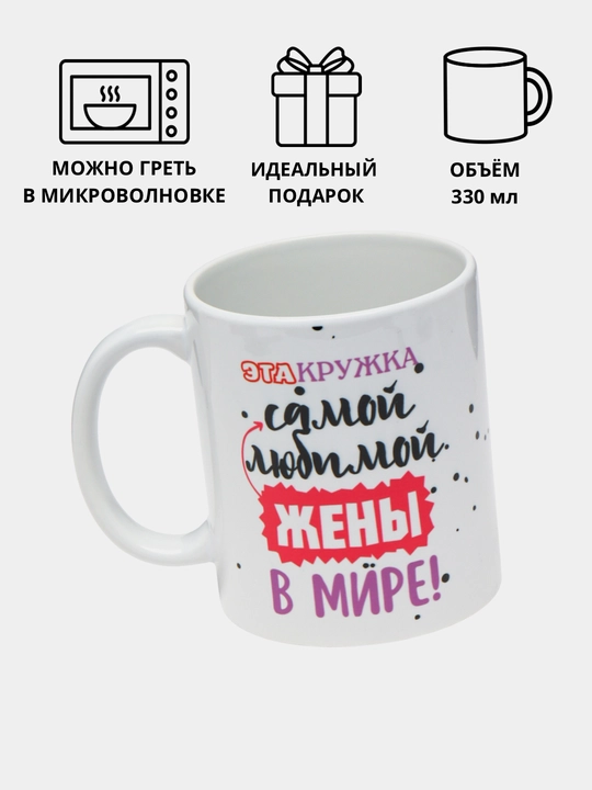 Кружка с принтом, керамическая, для близких людей