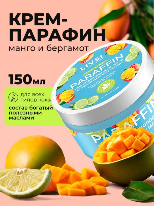 Qo'llar va oyoqlar uchun, sovuq kerosin kremi Livsi, 50 ml