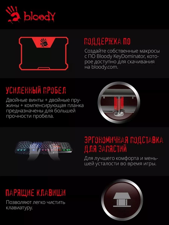 Игровая клавиатура Bloody B150N Neon