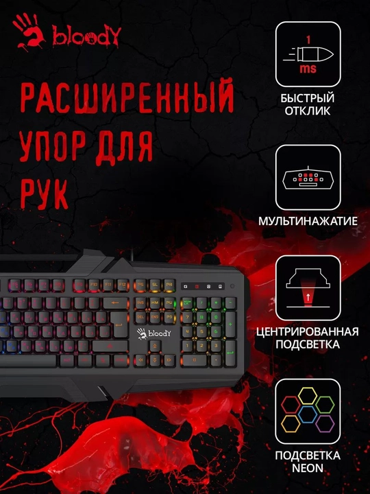 Игровая клавиатура Bloody B150N Neon - 